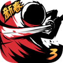 忍者必須死3